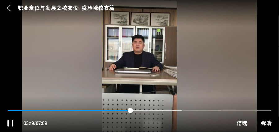 盛险峰校友授课2.jpg