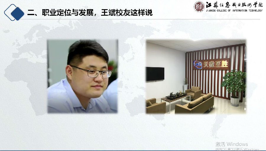 王斌校友授课.jpg