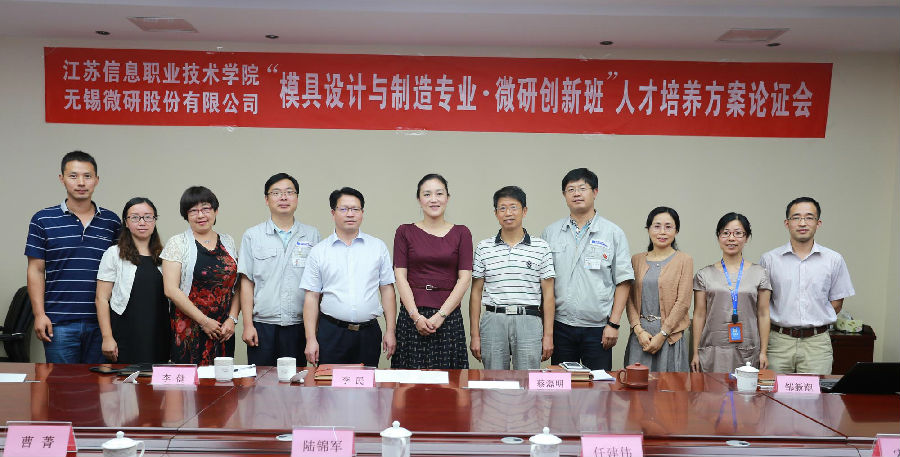 微研方案论证2.JPG