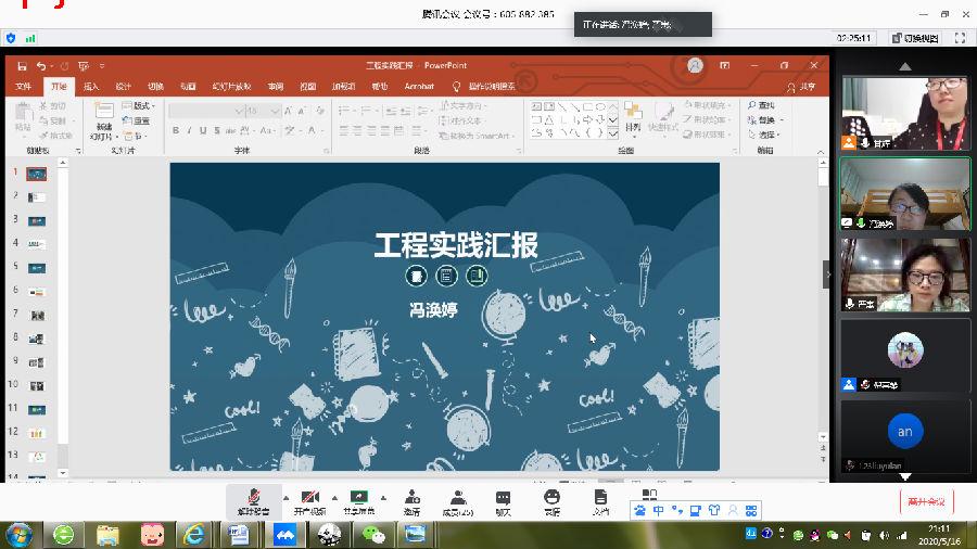 18 冯涣婷.png
