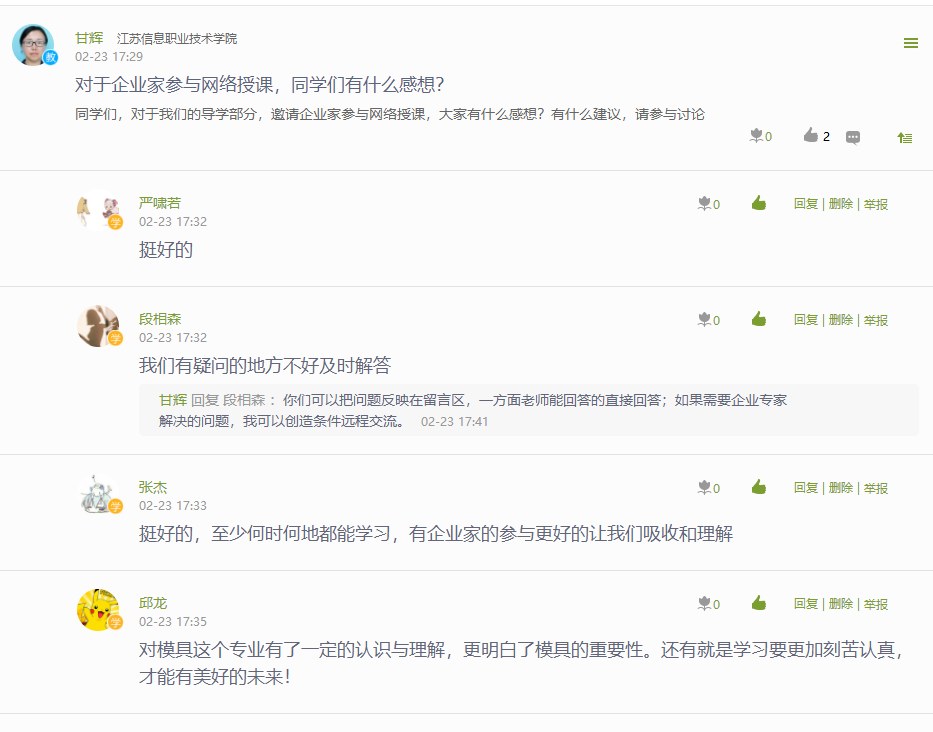 讨论区截图.png