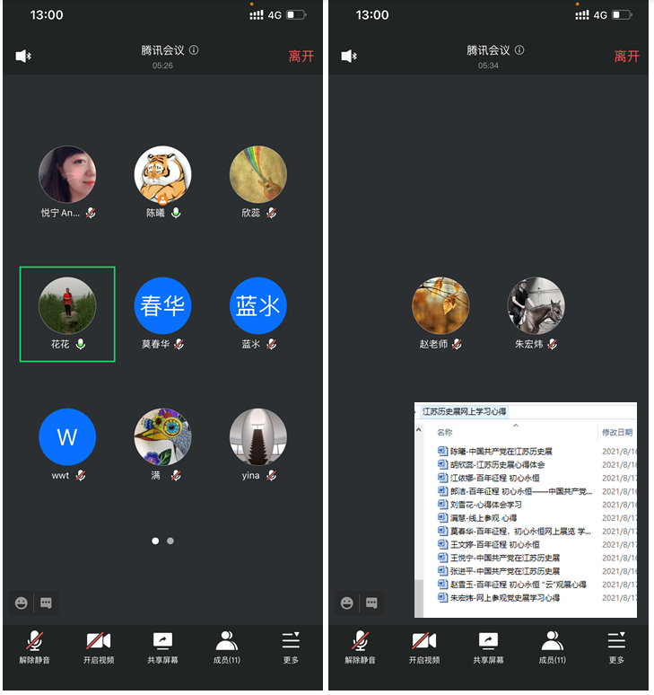 QQ图片20210824100949.png