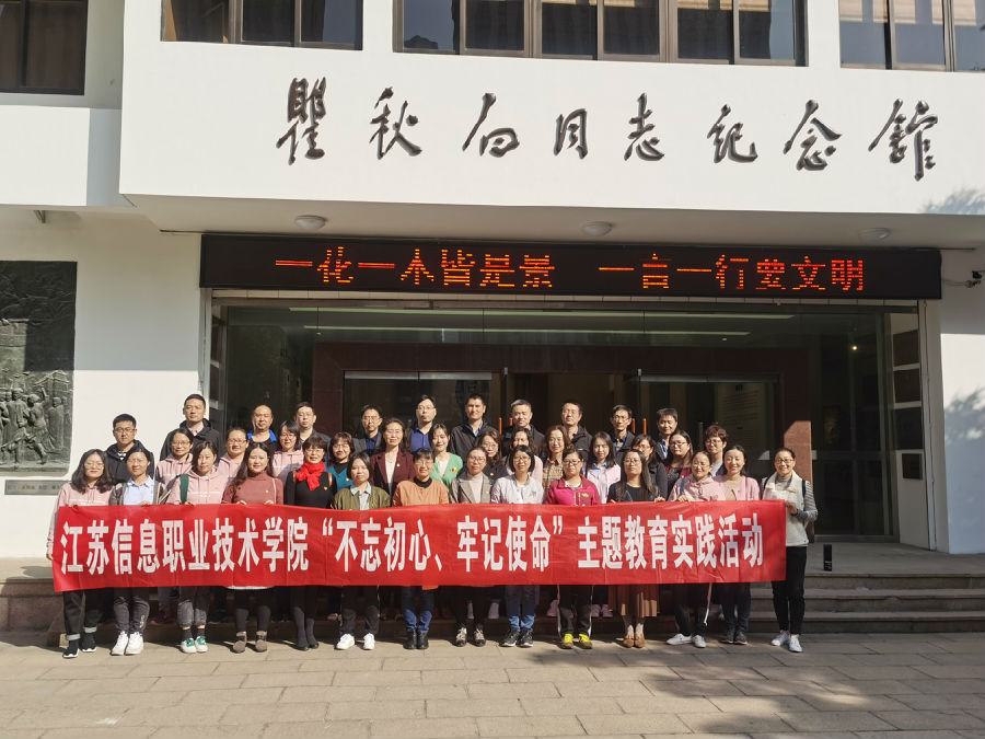 瞿秋白纪念馆合影.jpg