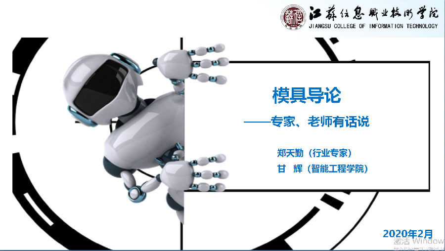 模具导论封面.png