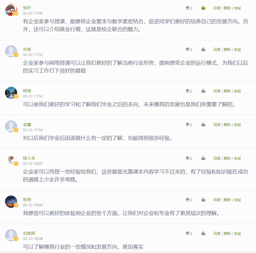 讨论区截图2.png