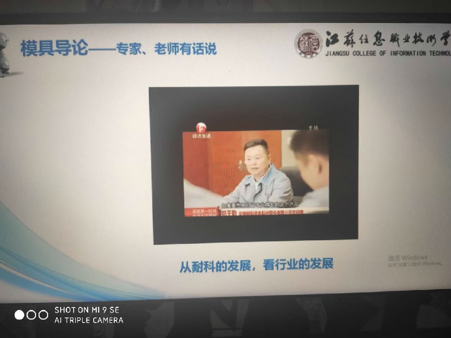 模具192张翔.jpg