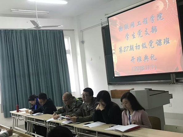 党课3.jpg