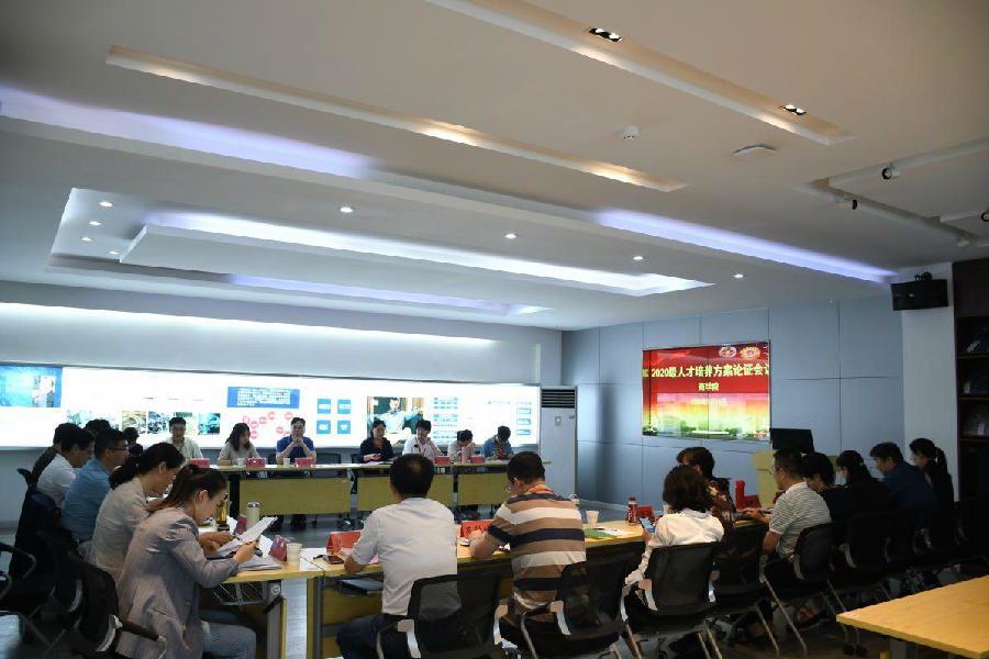 人才培养方案论证会2.jpg